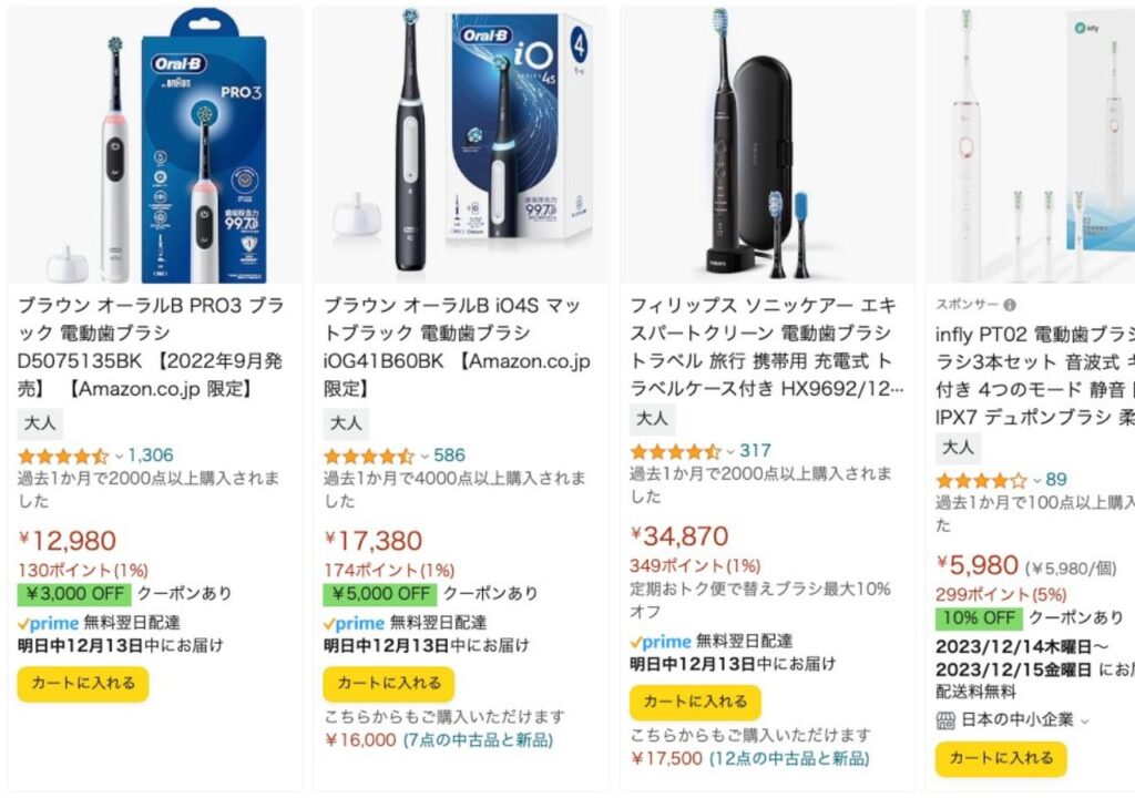 電動歯ブラシを買えるオンラインショップ_アマゾン（Amazon）