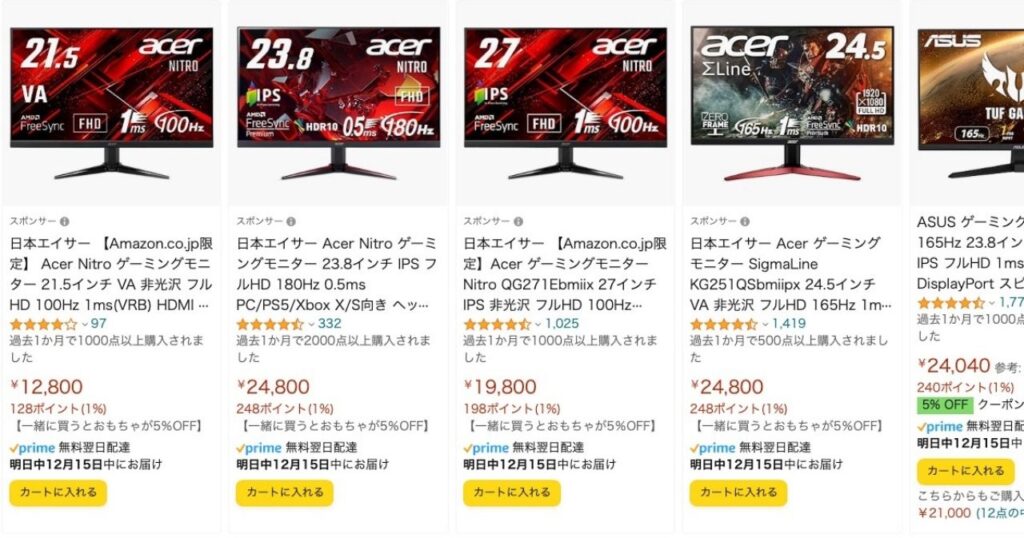 ゲーミングモニターが買えるオンラインショップ_アマゾン（Amazon）