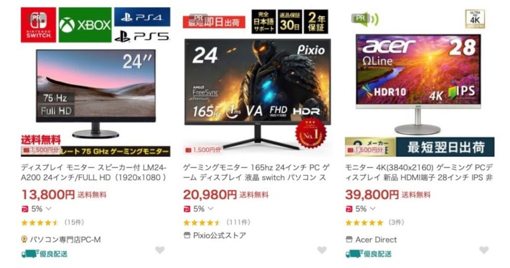 ゲーミングモニターが買えるオンラインショップ_Yahoo!ショッピング