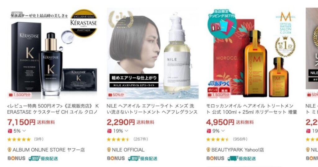 ヘアオイルが売っているオンラインショップ_Yahoo!ショッピング