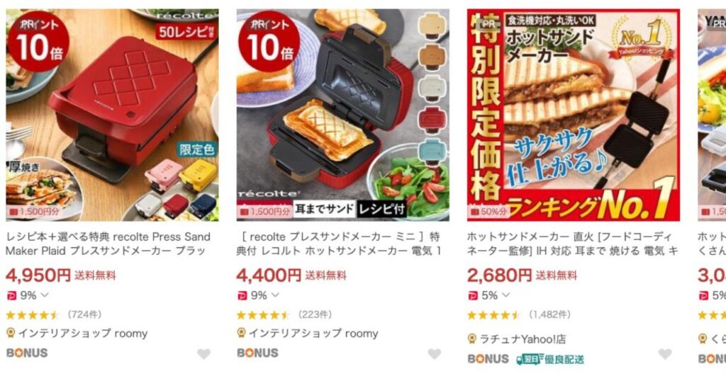 ホットサンドメーカーが売っているオンラインショップ_Yahoo!ショッピング