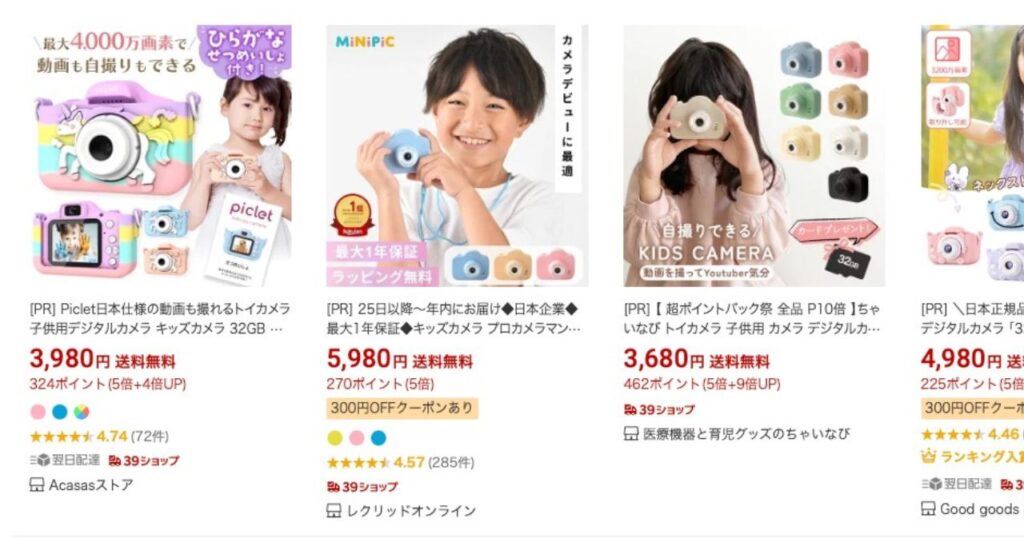 キッズカメラ（トイカメラ）が売っているオンラインショップ_楽天市場