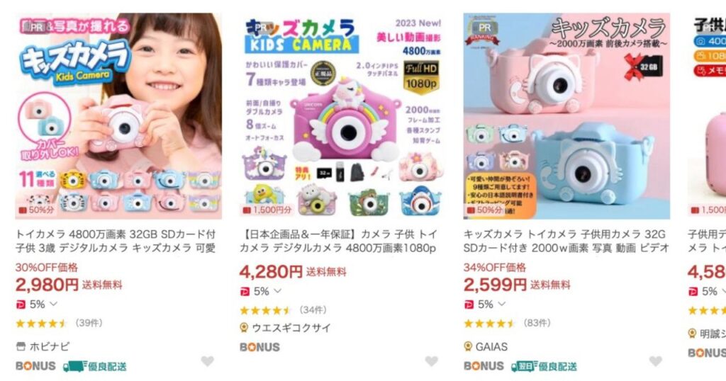 キッズカメラ（トイカメラ）が売っているオンラインショップ_Yahoo!ショッピング