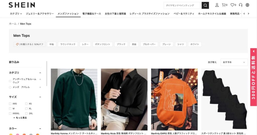 メンズのアウターが買えるオンラインショップ_SHEIN（シーイン）