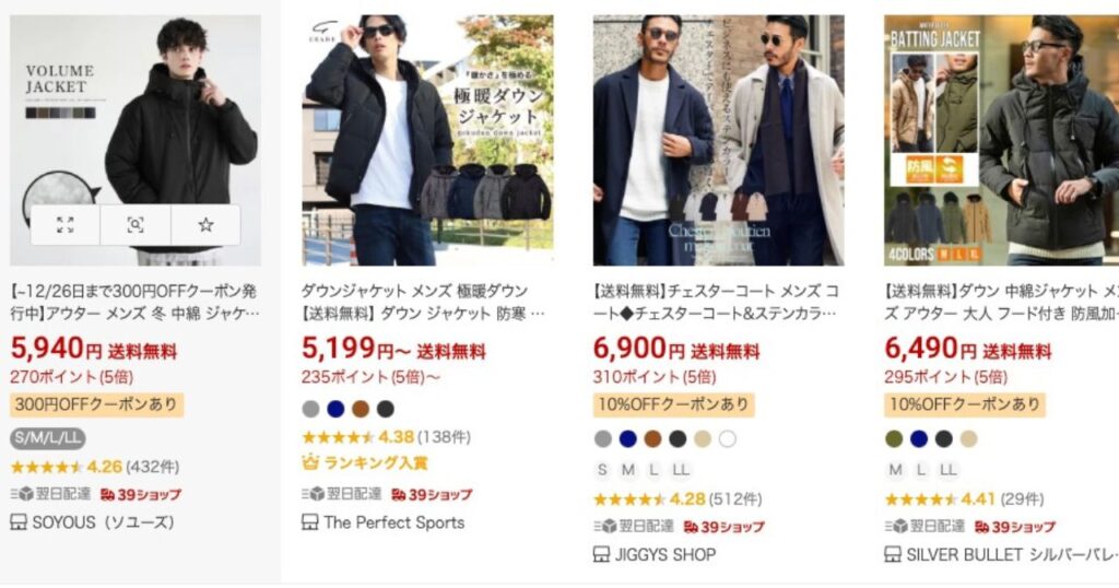 メンズのアウターが買えるオンラインショップ_楽天市場