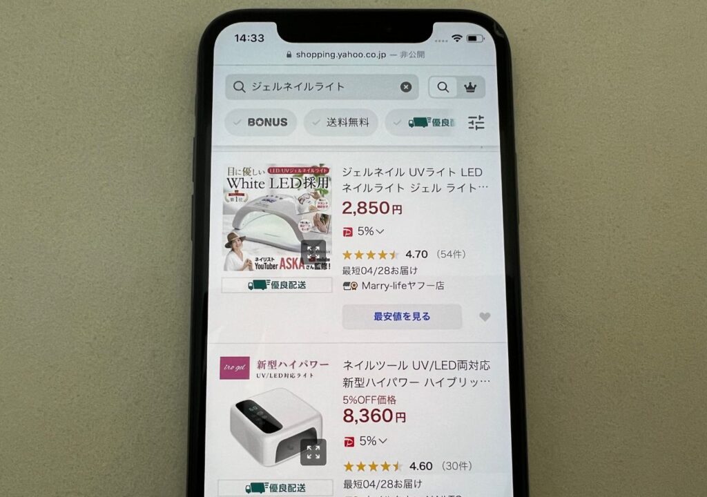 ジェルネイルライトはYahoo!ショッピングでも販売されている