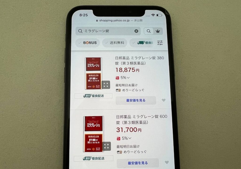 ミラグレーン錠はYahoo!ショッピングで販売されている