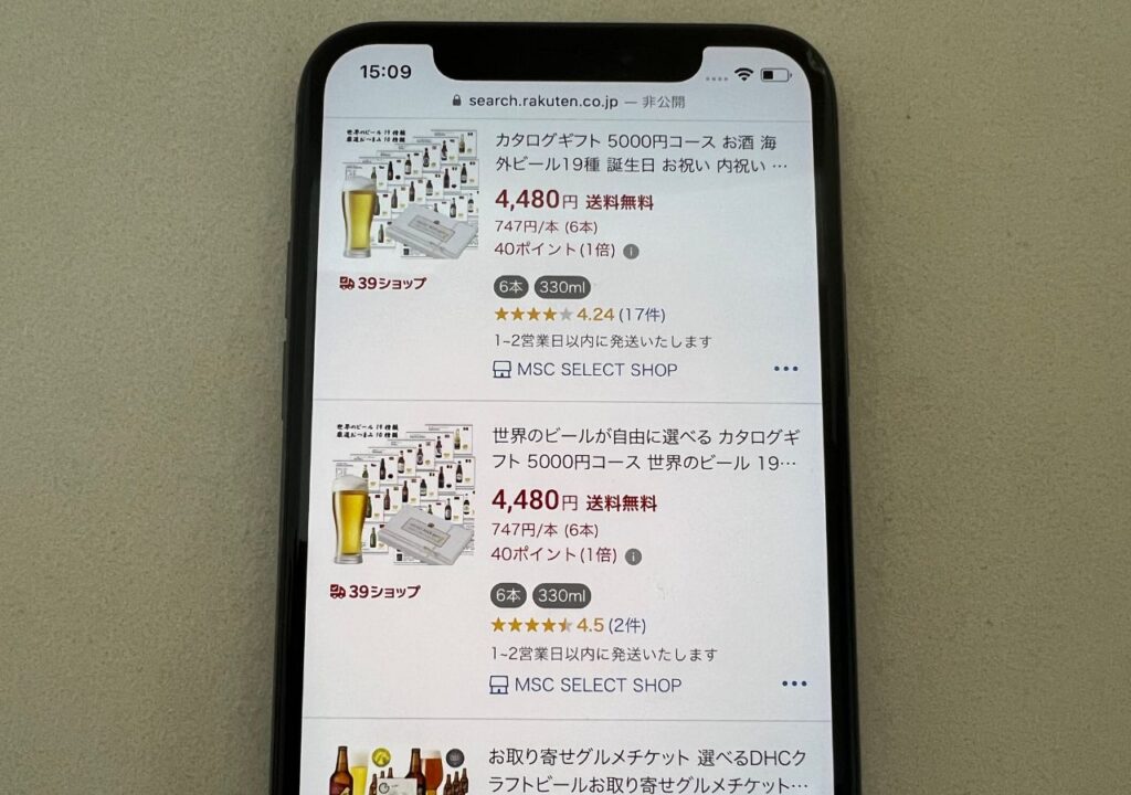 ビール券は楽天市場でも売っている