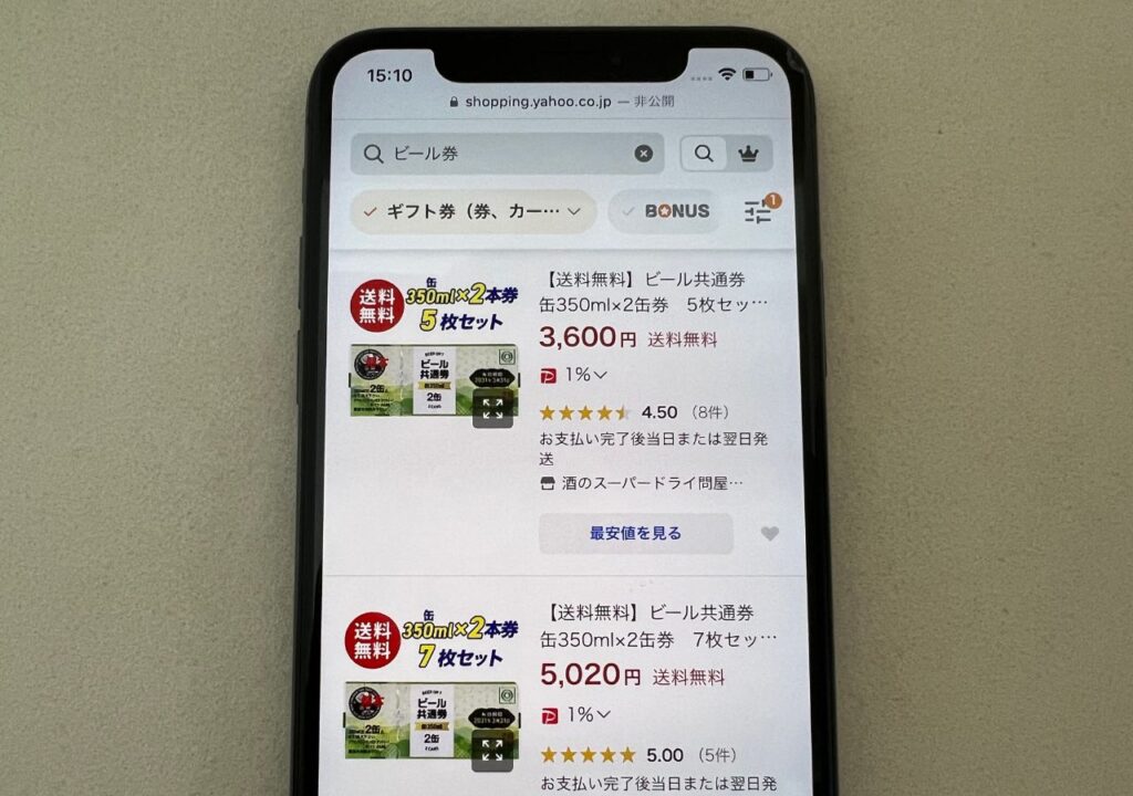 ビール券はYahoo!ショッピングでも販売している