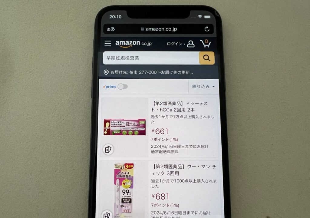 早期妊娠検査薬はアマゾン（Amazon）で買える