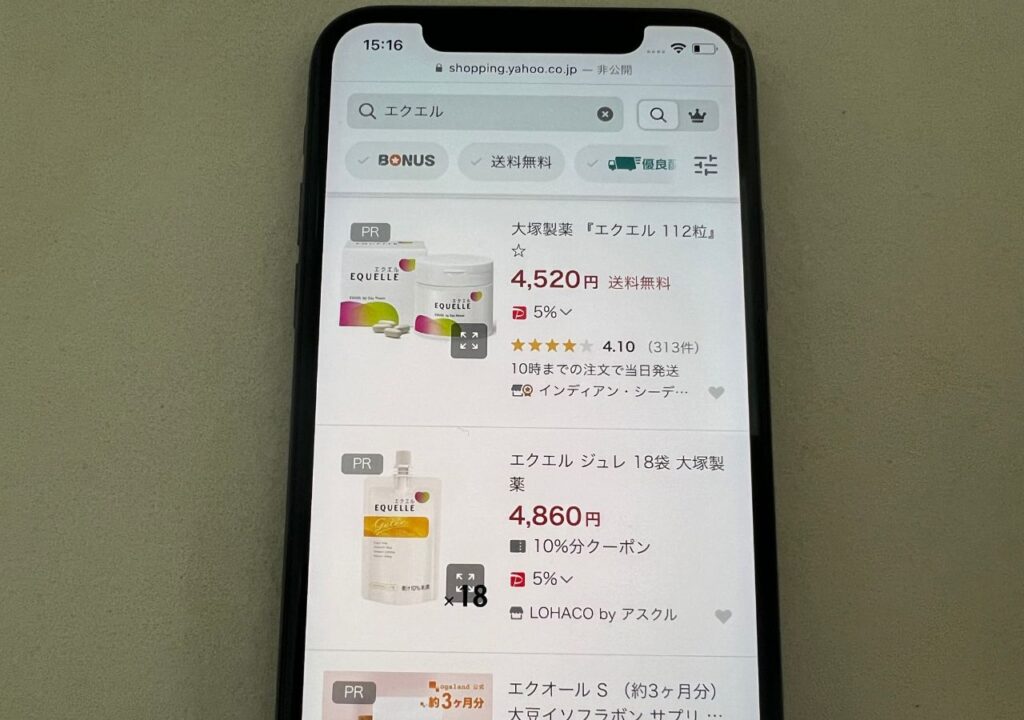 エクエルはYahoo!ショッピングでも販売している