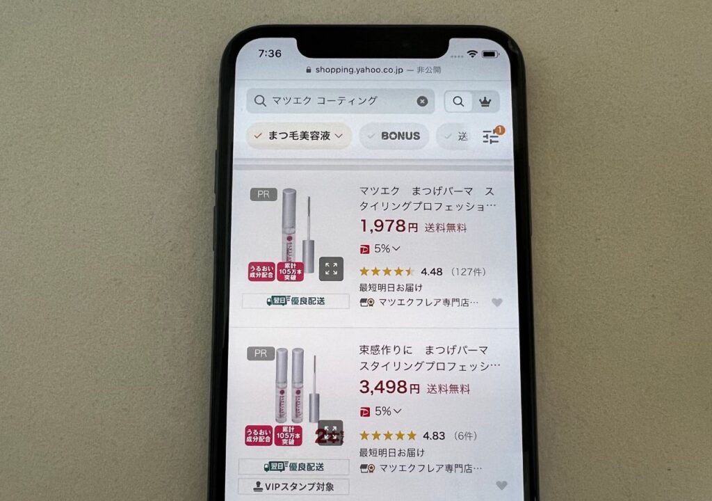 マツエクのコーティング剤はYahoo!ショッピングで売ってる