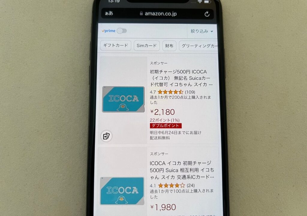 ICOCA（イコカ）はアマゾン（Amazon）で買える