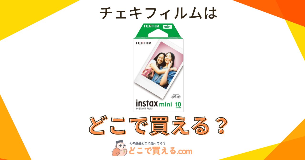 チェキ用フィルム instax mini（2パック） 1000枚 50個セット