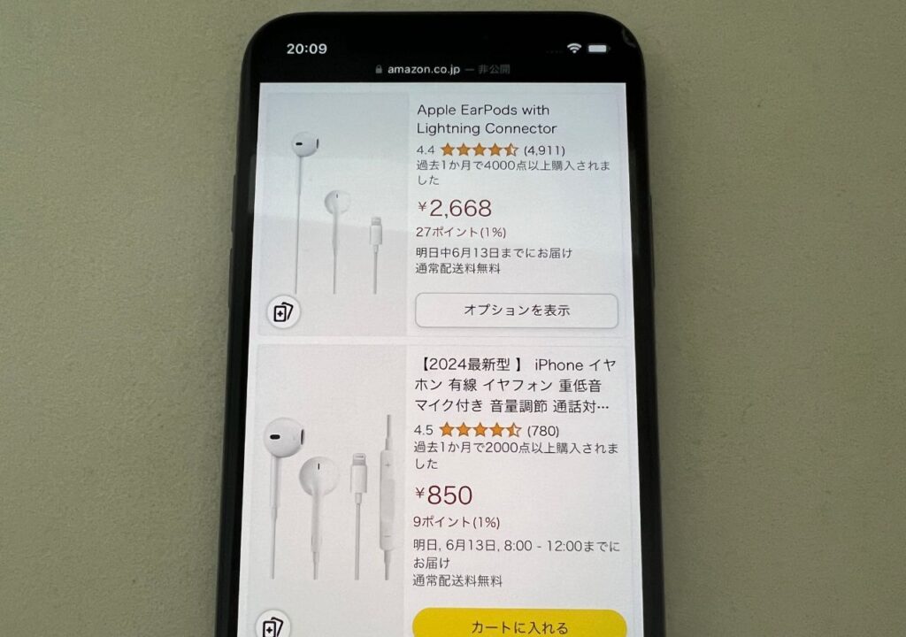 iPhoneのイヤホンはアマゾン（Amazon）で買える