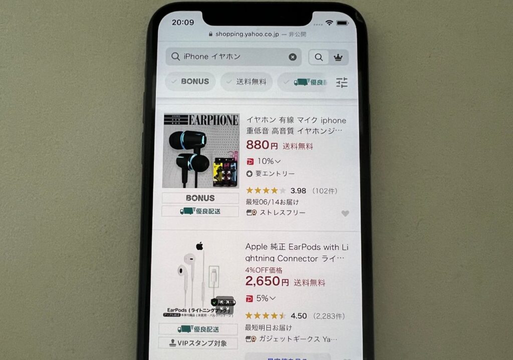 iPhoneのイヤホンはYahoo!ショッピングで販売されている