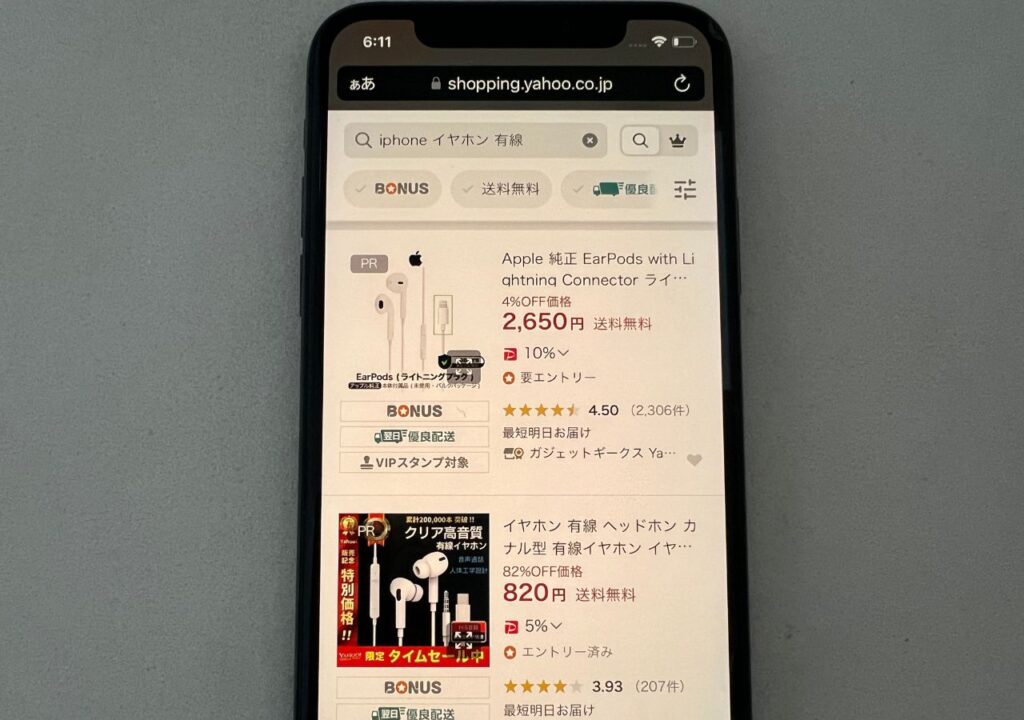 iPhoneの純正イヤホン（有線）はYahoo!ショッピングでも販売している