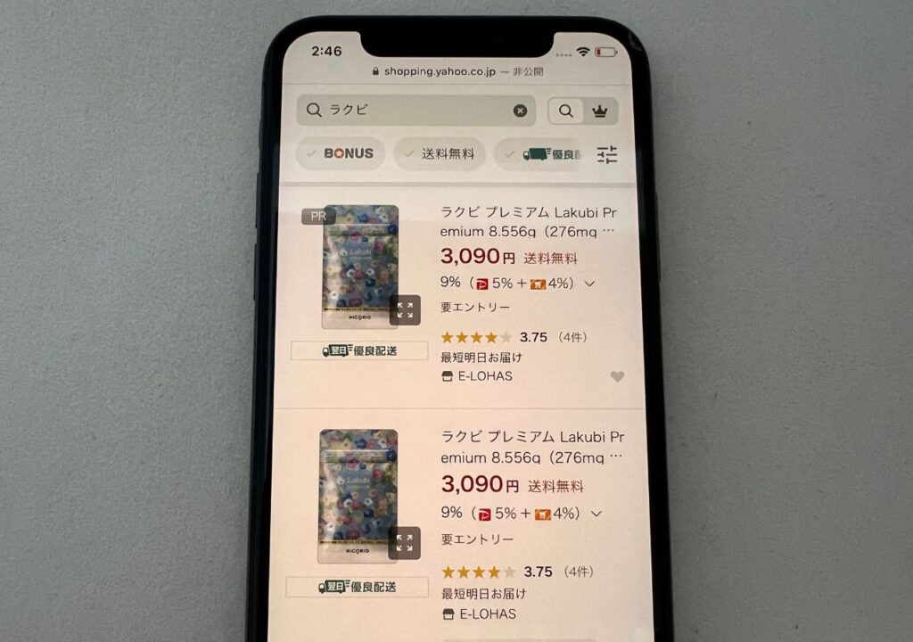 Lakubi（ラクビ）はYahoo!ショッピングでも販売されている