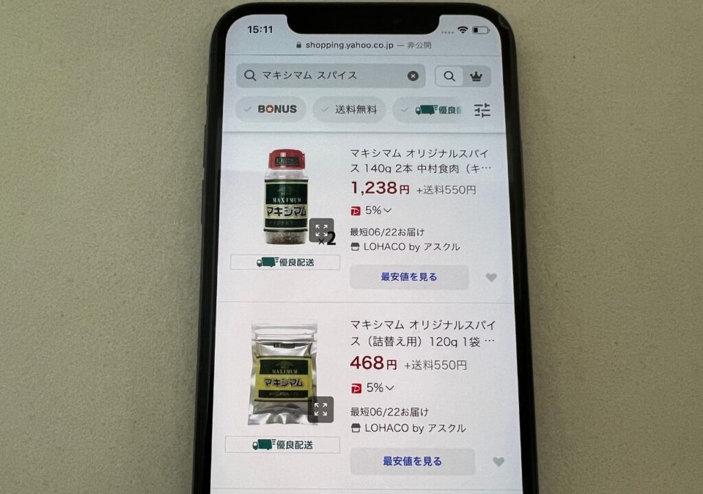 マキシマムはYahoo!ショッピングでも販売している