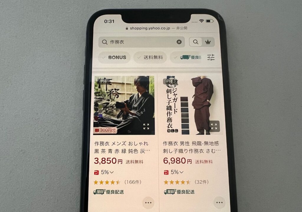 作務衣はYahoo!ショッピングで販売している