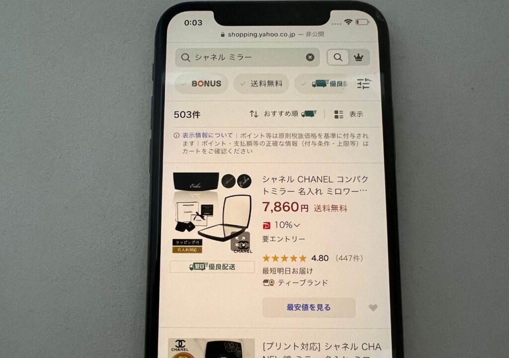 シャネル（CHANEL）のミラーはYahoo!ショッピングで販売されている