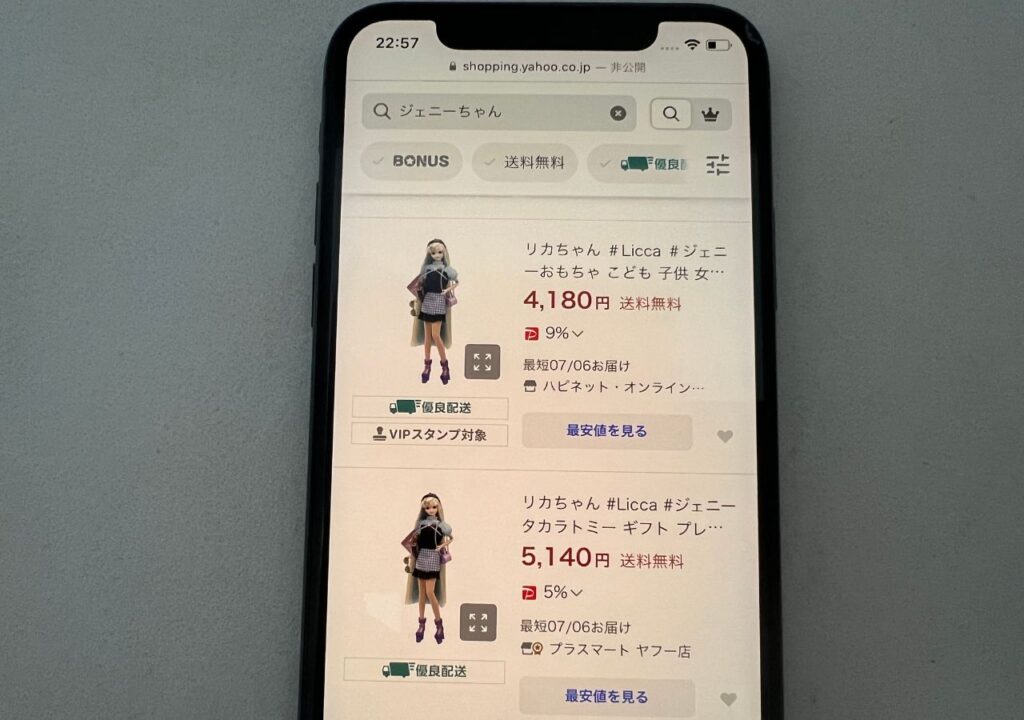 ジェニーちゃんはYahoo!ショッピングでも販売している