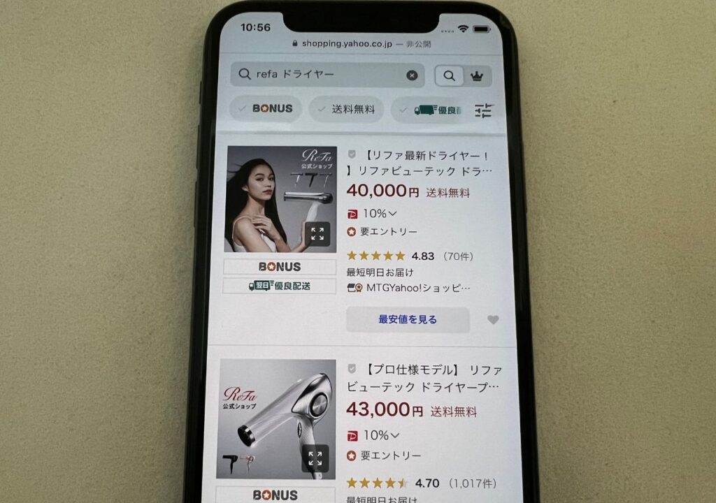 ReFa（リファ）のドライヤーはYahoo!ショッピングで販売している