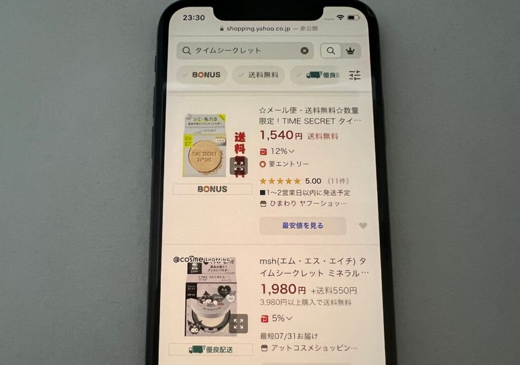 タイムシークレットはYahoo!ショッピングでも売っている