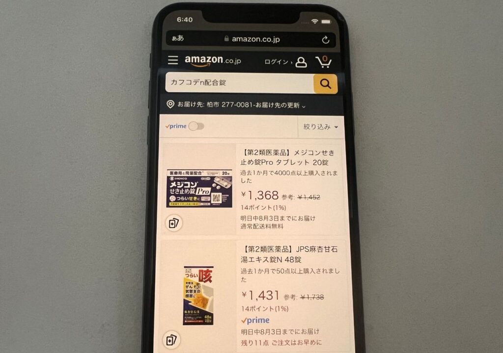 カフコデ®Ｎ配合錠はアマゾン（Amazon）で販売していない