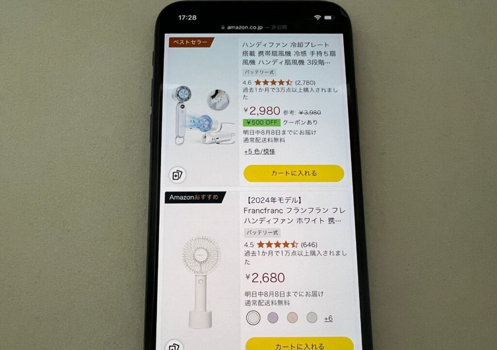 携帯扇風機（ハンディファン）はアマゾン（Amazon）で売っている