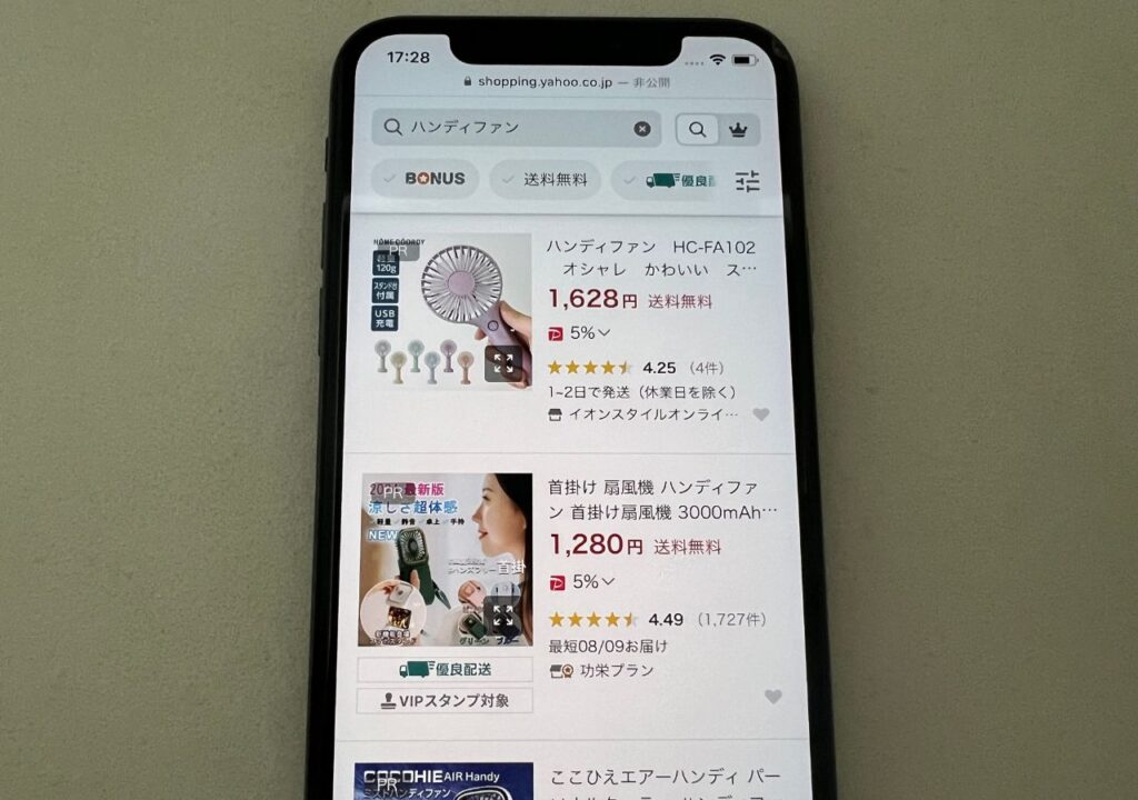 携帯扇風機（ハンディファン）はYahoo!ショッピングでも買える