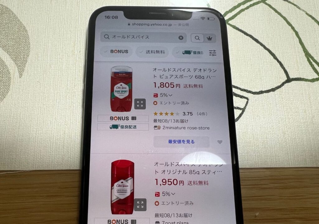 オールドスパイスはYahoo!ショッピングで販売している