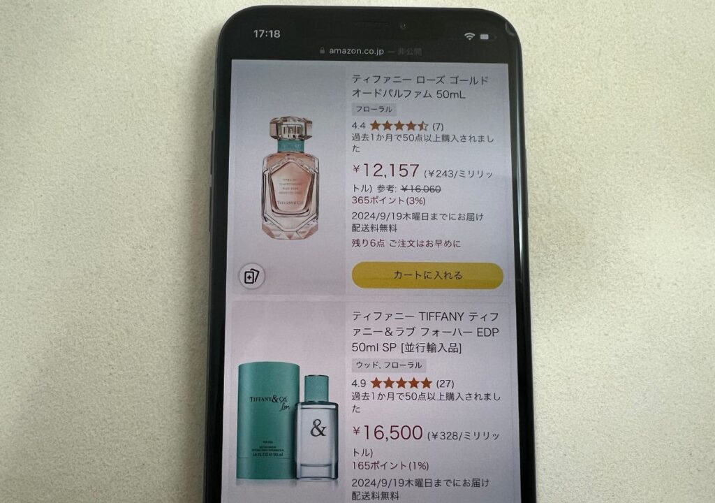 ティファニーの香水はアマゾン（Amazon）で買える