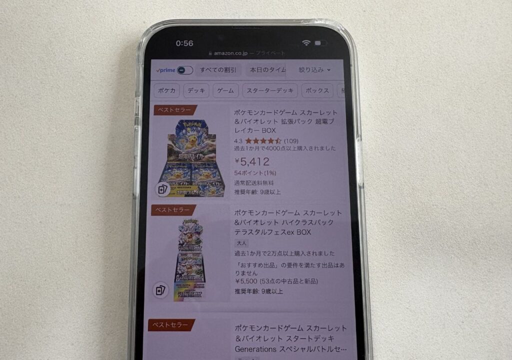 ポケモンカードはアマゾン(Amazon)で買える