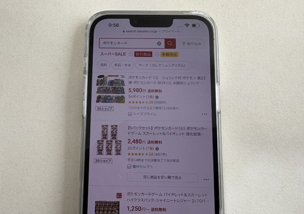 ポケモンカードは楽天市場でも売っている