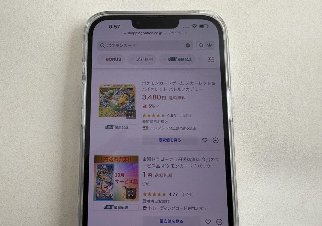 ポケモンカードはYahoo!ショッピングでも買える