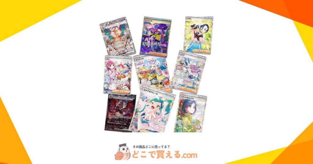 ポケモンカードはどこで買える?セブンやローソンのコンビニに売ってる?