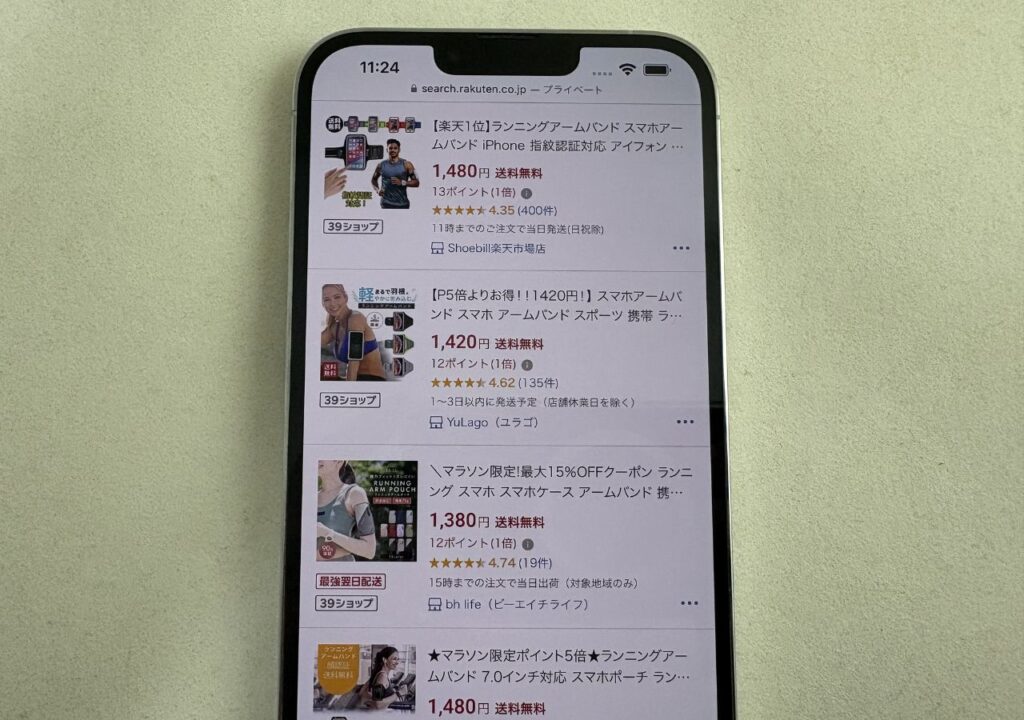 スマホのアームバンドは楽天市場でも買える