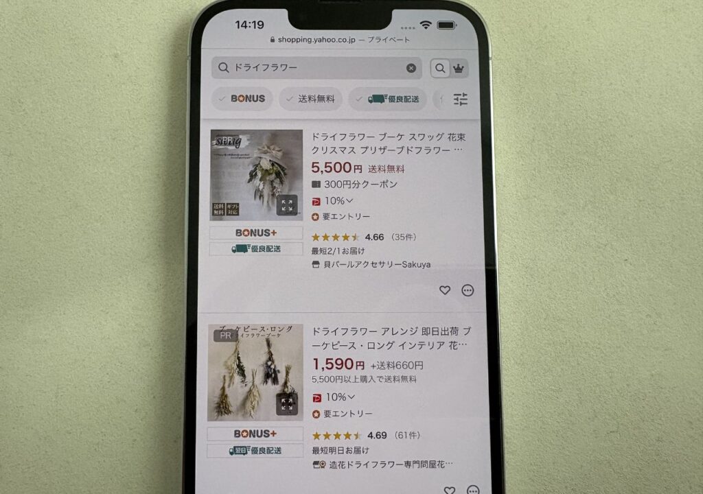 ドライフラワーはYahoo!ショッピングで買える