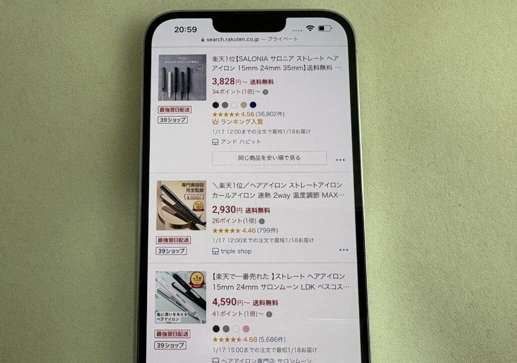 ヘアアイロンは楽天市場でも売っている