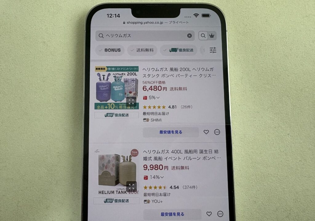 ヘリウムガスはYahoo!ショッピングでも買える