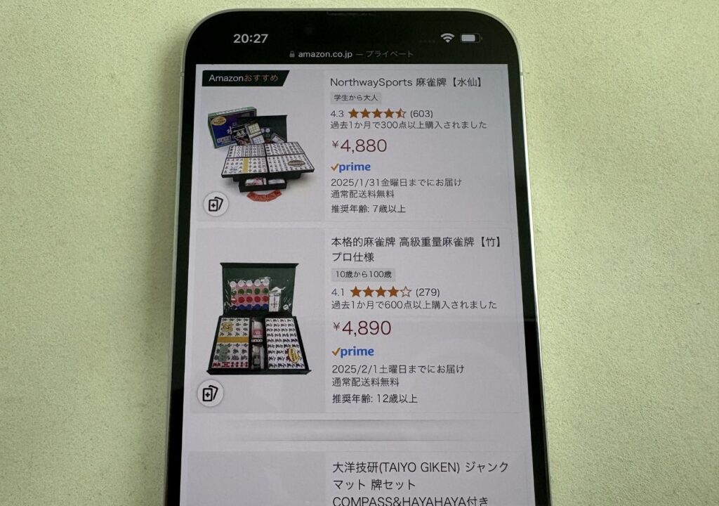 麻雀牌はアマゾン（Amazon）で買える