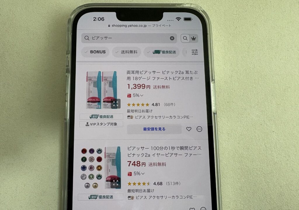 ピアッサーは、Yahoo!ショッピングで買える