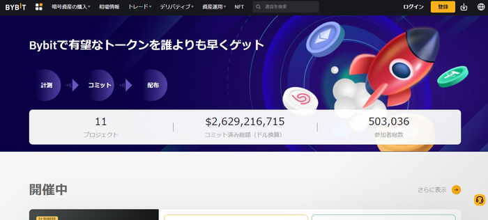 BitDAO（ビッダオ）で購入したBITの使い道_未上場の仮想通貨への投資（ローンチパッド）