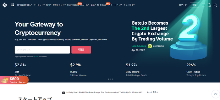 Gate.ioやPancakeSwapがおすすめ