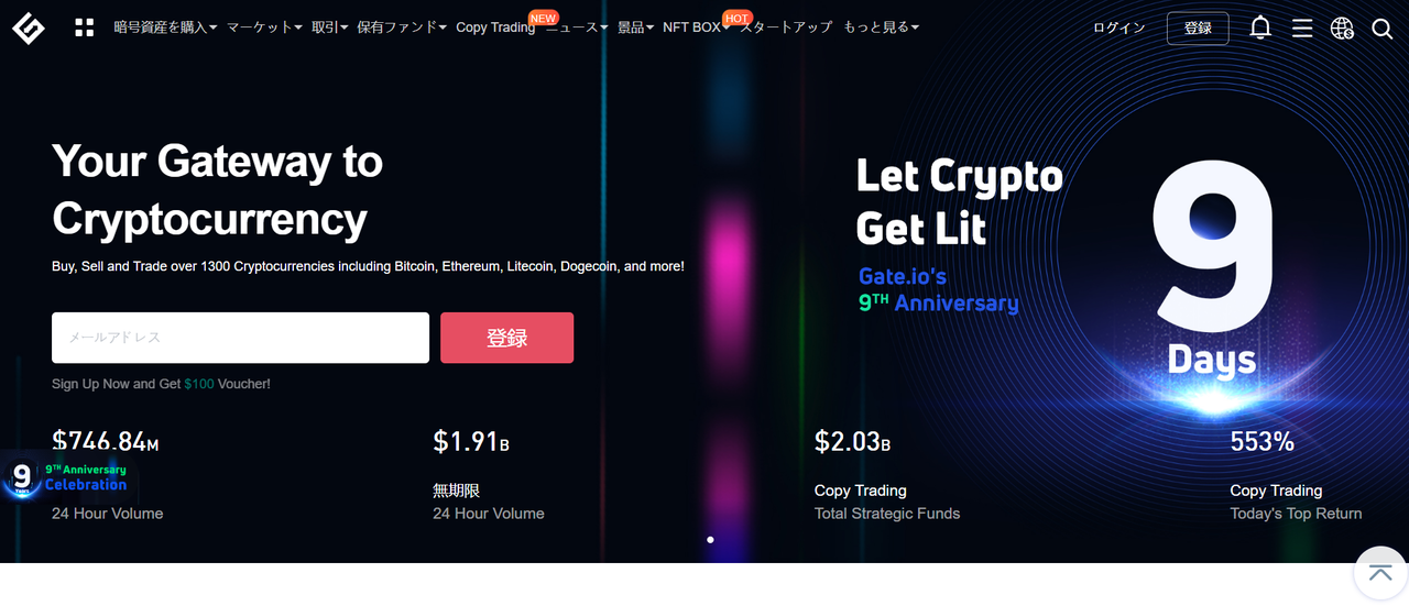 仮想通貨Akita Inuの購入方法_Gate.ioなど海外の仮想通貨取引所に送金