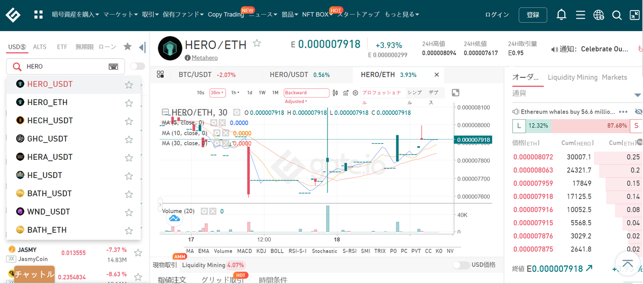 メタヒーロー（Metahero/HERO）の買い方・購入方法_海外の取引所でHEROを購入