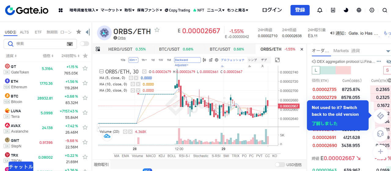 仮想通貨Orbs（オーブス）の購入方法_海外の仮想通貨取引所でOrbsと交換