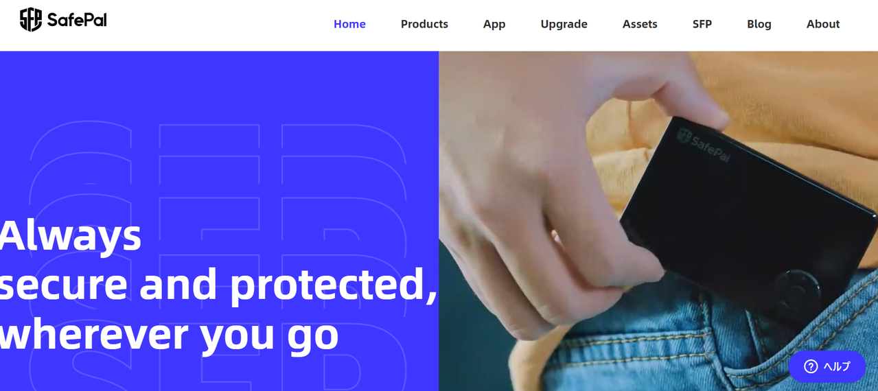 仮想通貨SFP（SafePal/セーフパル）とは