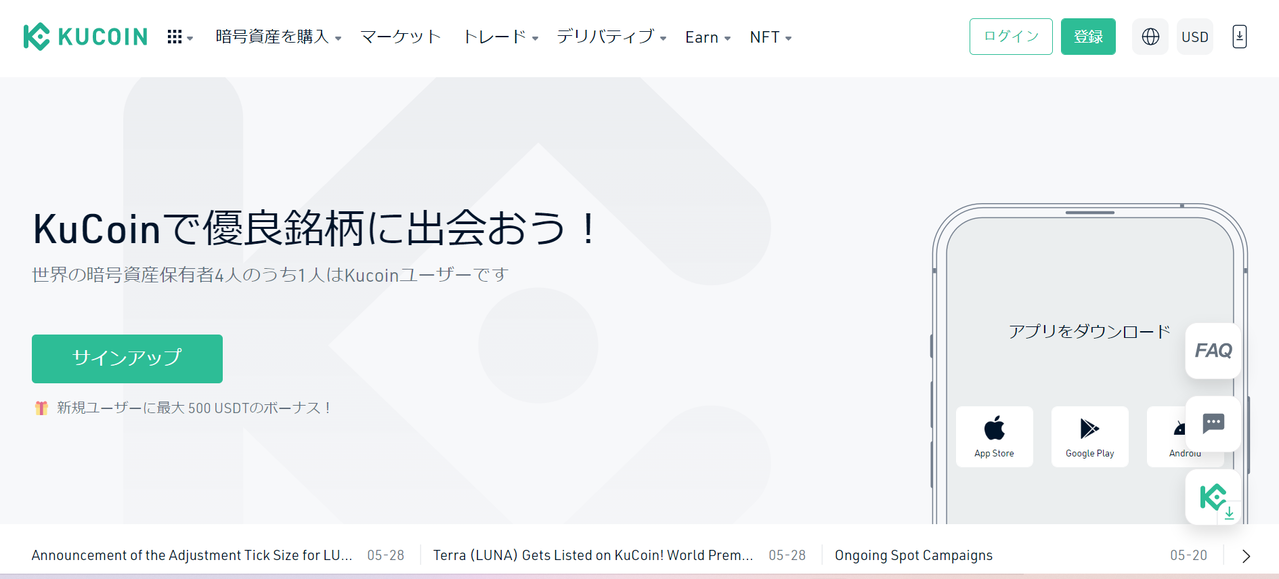 KuCoinなど海外の仮想通貨取引所に送金